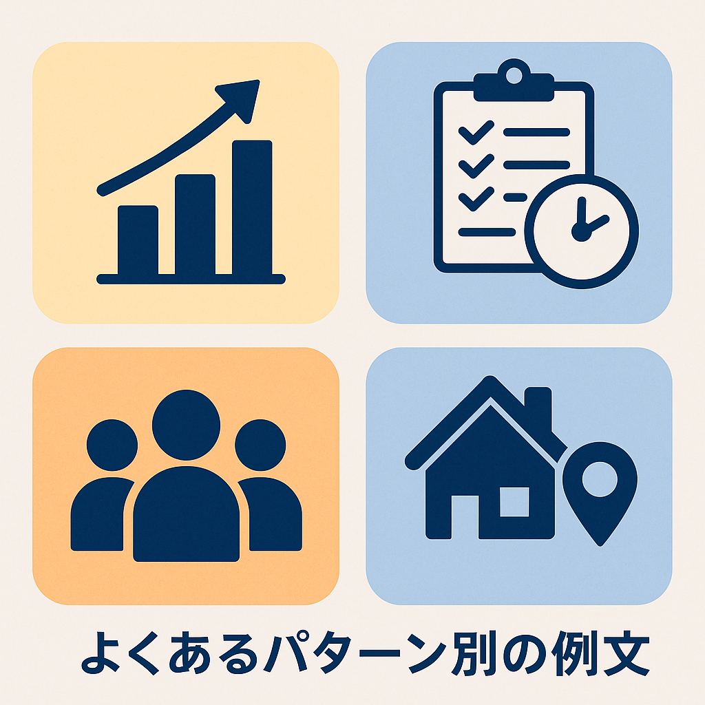 キャリアアップ・働き方・人間関係・転居など代表的な転職理由をアイコンで表したイメージイラスト